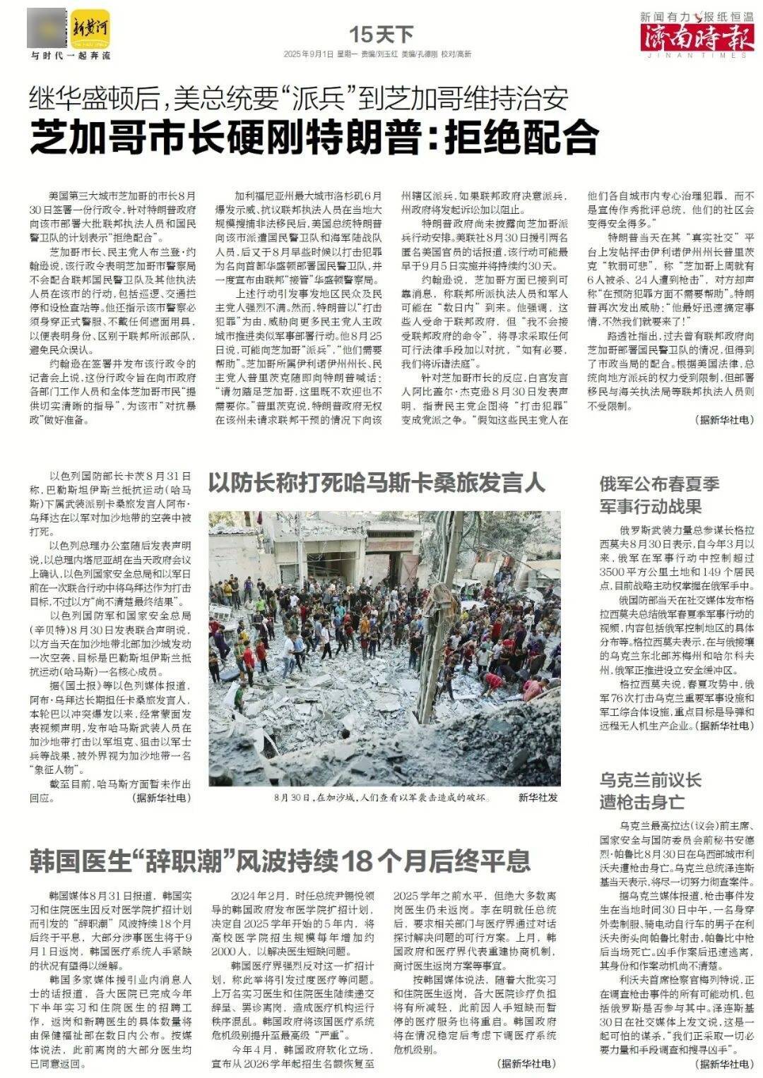 本周六起<strong></p>
<p>以太坊分叉</strong>，济南经十路将进行施工，部分路段通行有变