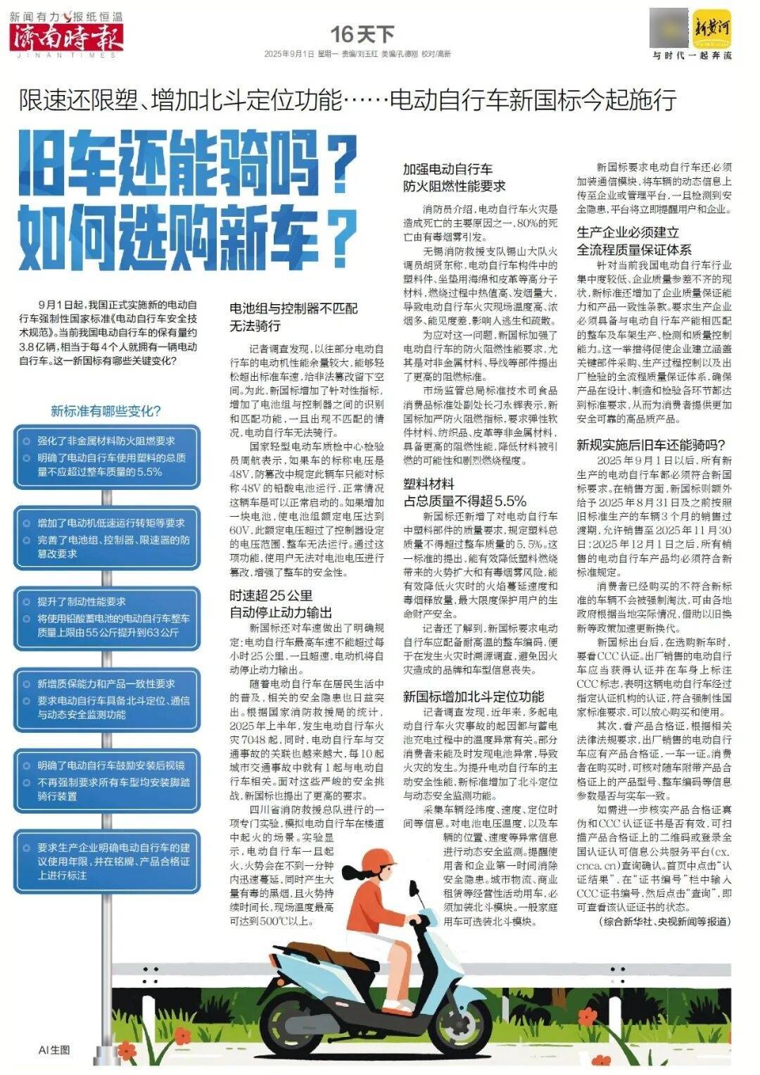 本周六起<strong></p>
<p>以太坊分叉</strong>，济南经十路将进行施工，部分路段通行有变