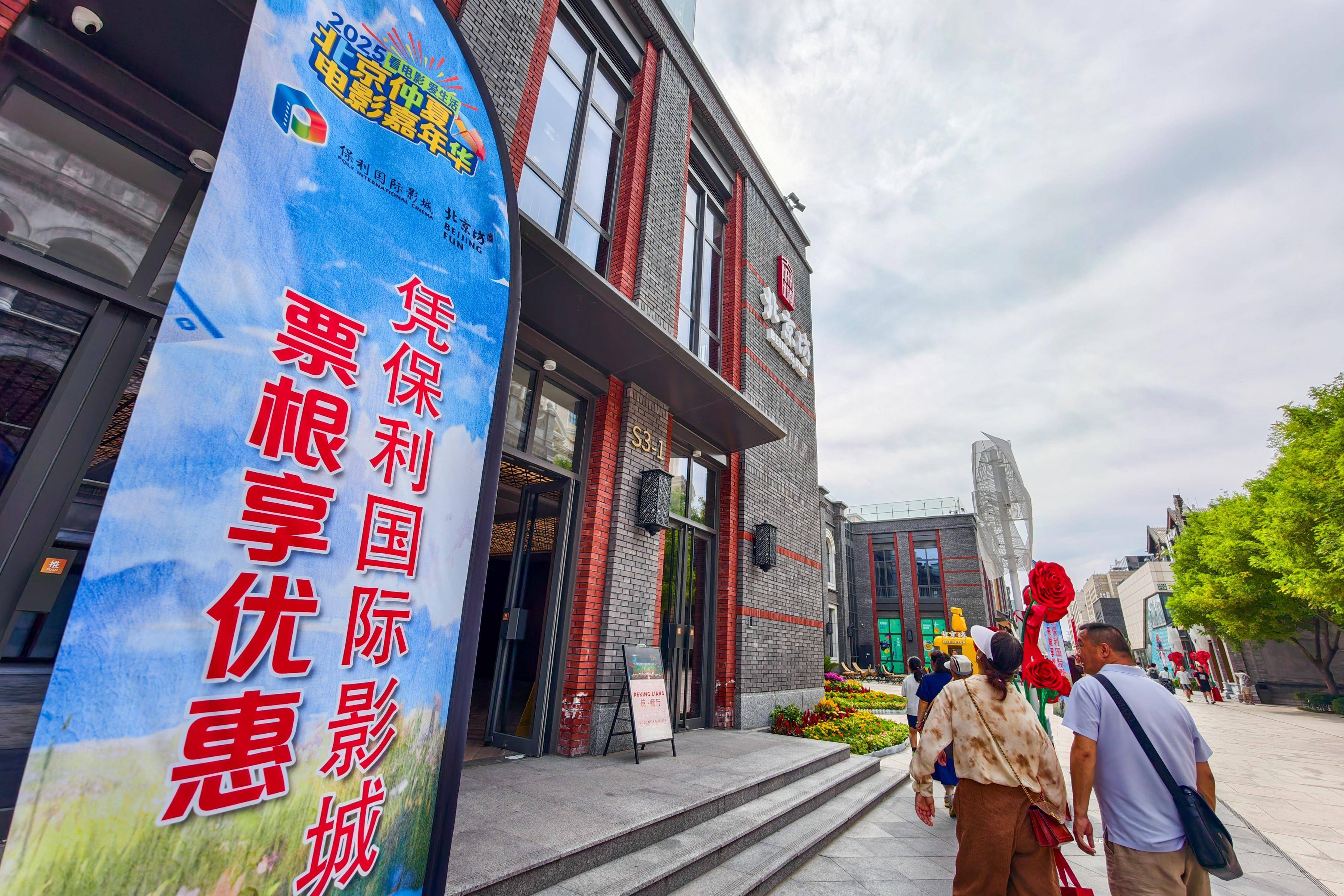 你的电影票根还舍得扔吗<strong></p>
<p>以太坊分叉</strong>？北京30多个商圈吃喝玩乐都有折扣