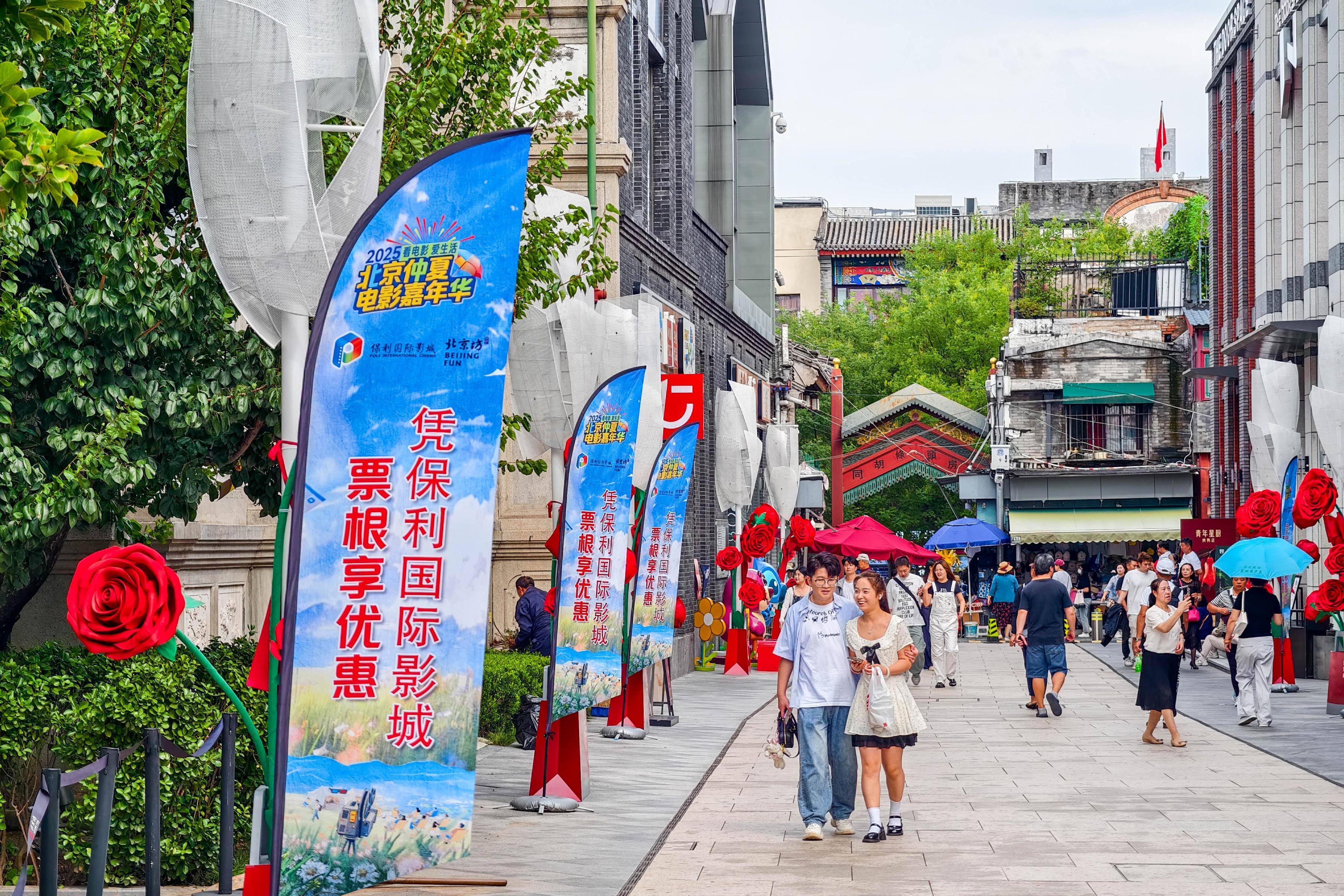 你的电影票根还舍得扔吗<strong></p>
<p>以太坊分叉</strong>？北京30多个商圈吃喝玩乐都有折扣