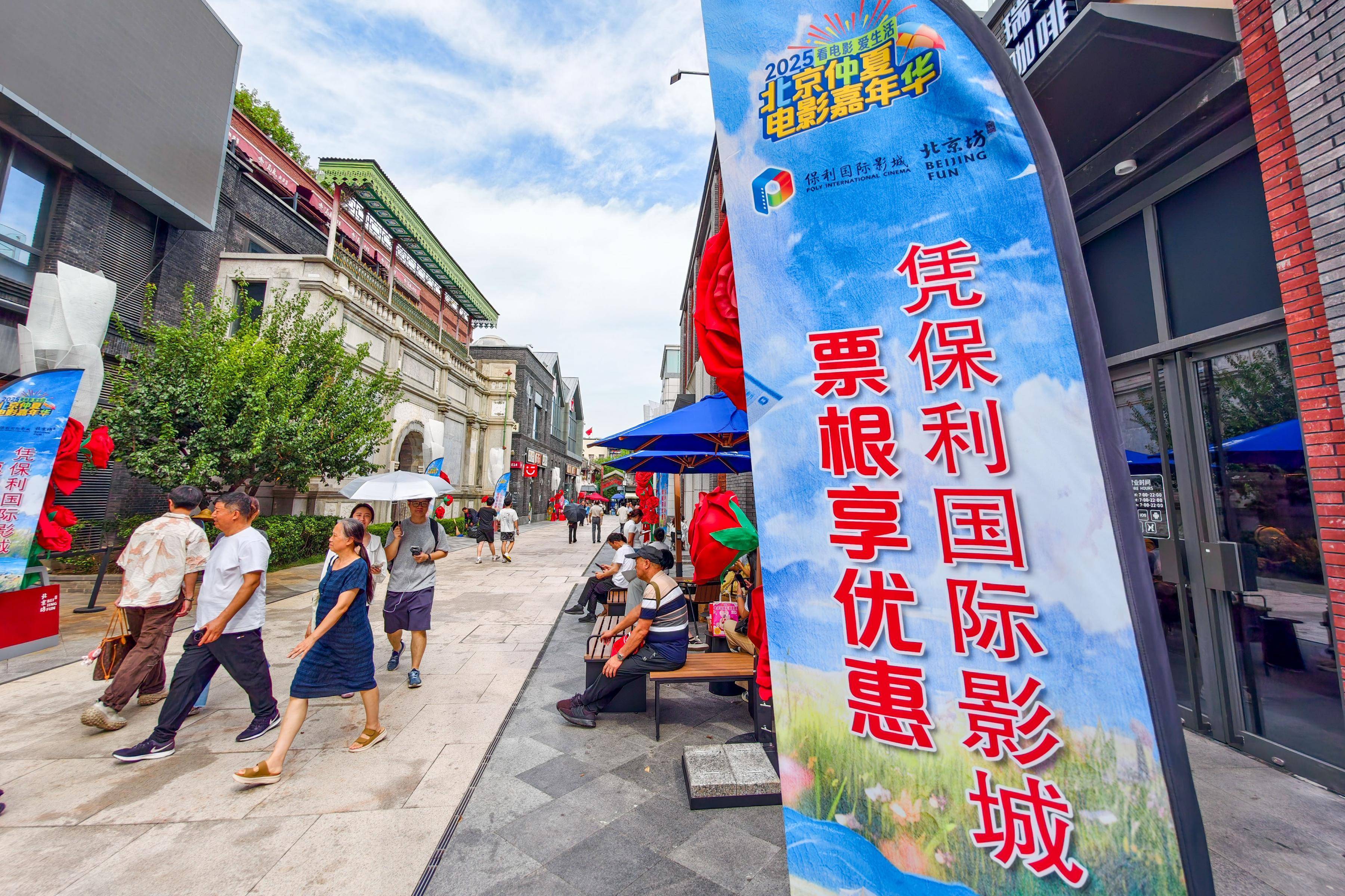 你的电影票根还舍得扔吗<strong></p>
<p>以太坊分叉</strong>？北京30多个商圈吃喝玩乐都有折扣