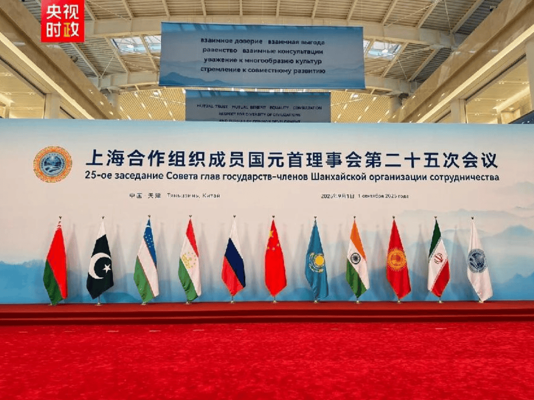 上合十国领导人全票通过<strong></p>
<p>eth以太坊</strong>，中国用《天津宣言》，给上合定下大势