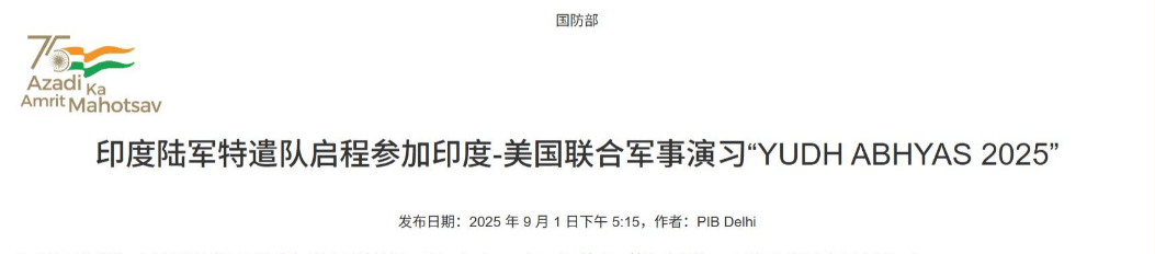 莫迪刚从中国返回<strong></p>
<p>eth以太坊</strong>，印度就扭头与美国接触，要搞联合军演，还愿意关税让步？