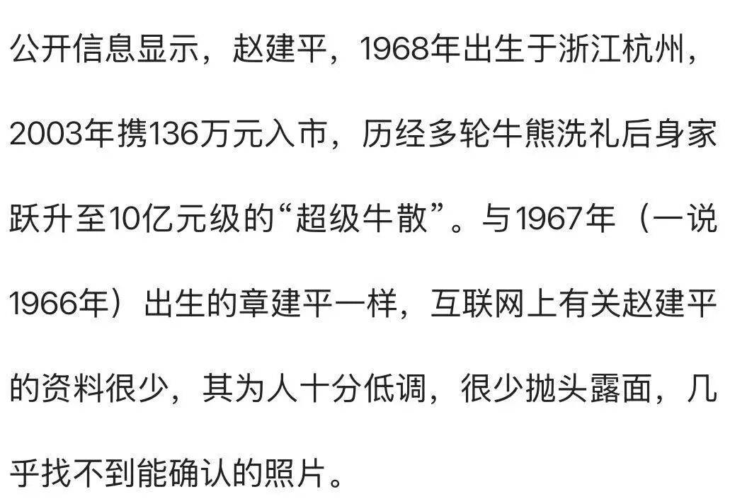 杭州一对父女<strong></p>
<p>eth以太坊</strong>，炒股两个月浮盈超7亿！网友：叫“建平”的杭州人都是股神吗