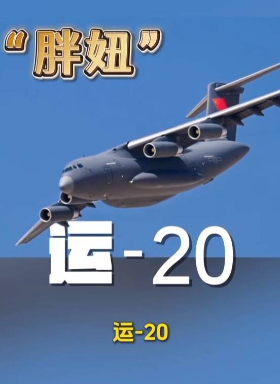 歼-20、歼-35A、直-20、运-20……九三阅兵空中梯队<strong></p>
<p>eth以太坊</strong>，战机识别指南
