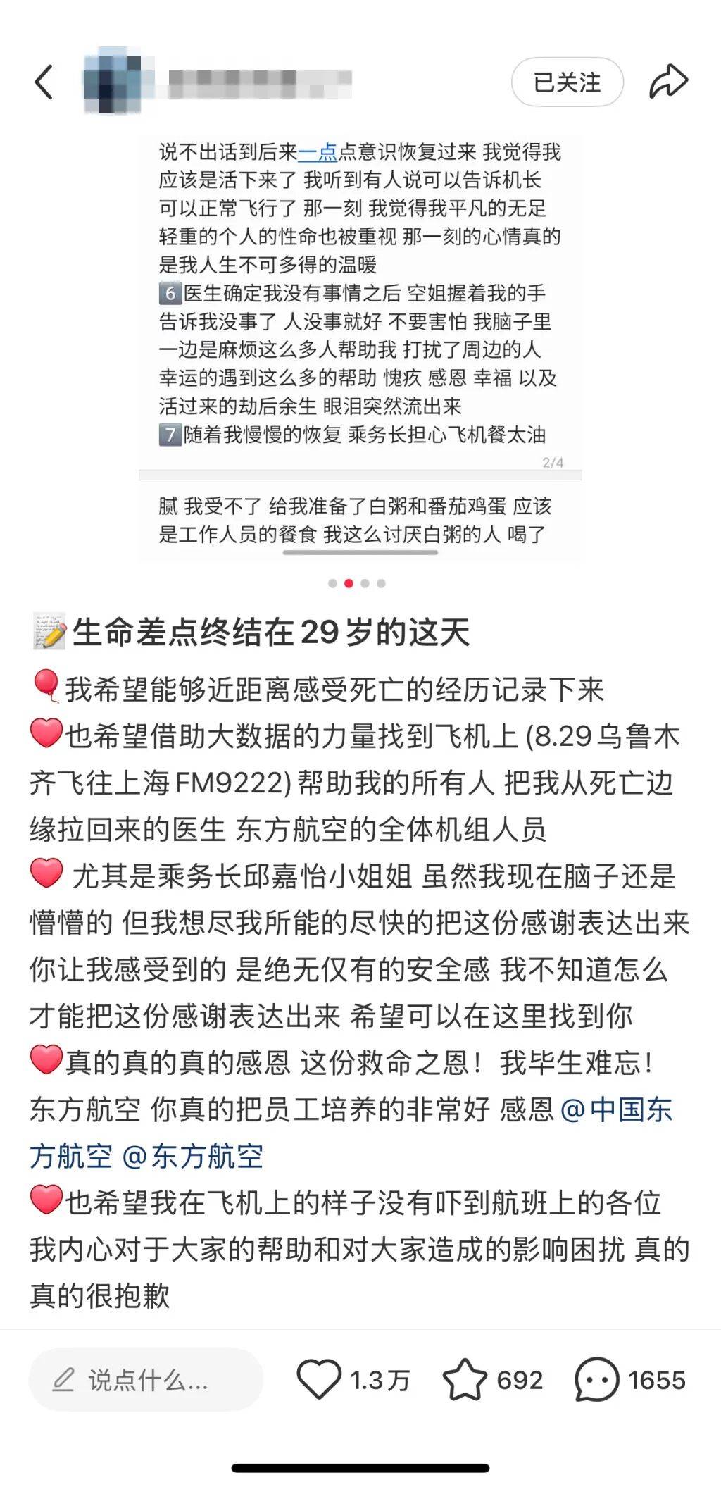 飞上海航班突发！男子泪崩：生命差点终结在29岁这天<strong></p>
<p>eth以太坊</strong>，“希望找到你们”