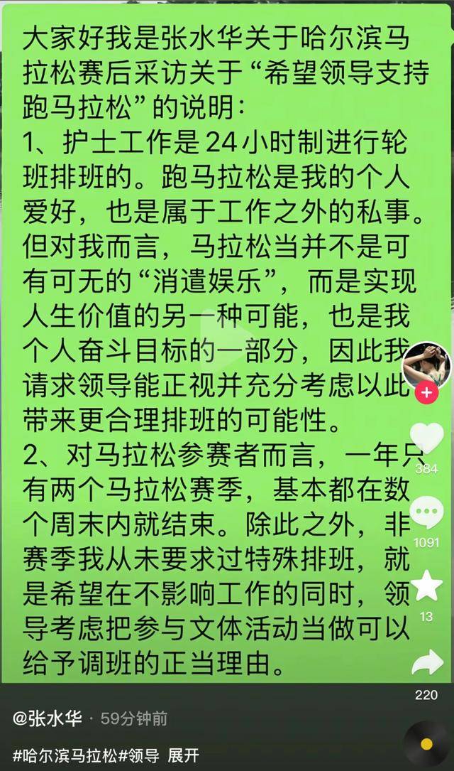 哈尔滨马拉松比赛女护士夺冠后哭求领导支持调休<strong></p>
<p>eth以太坊</strong>，当事人账号发布情况说明后又删除