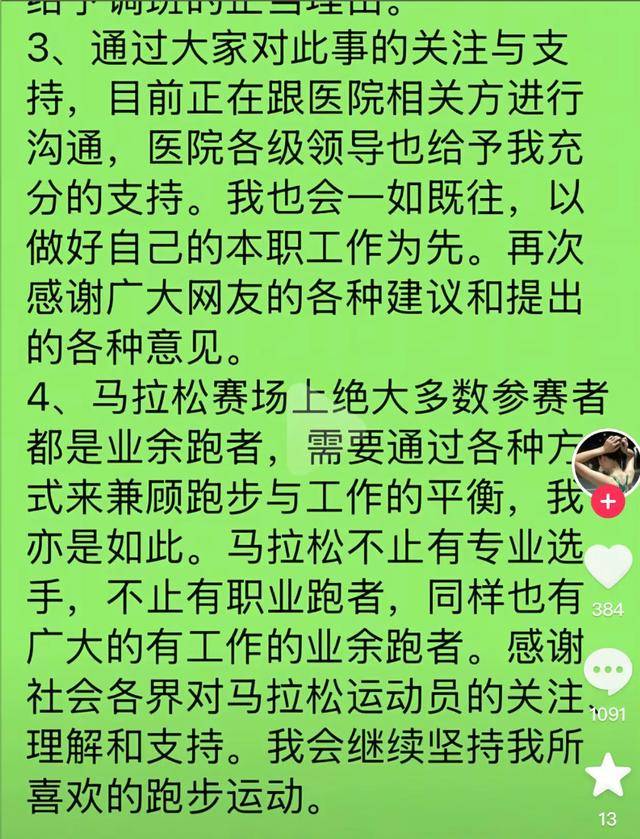 哈尔滨马拉松比赛女护士夺冠后哭求领导支持调休<strong></p>
<p>eth以太坊</strong>，当事人账号发布情况说明后又删除