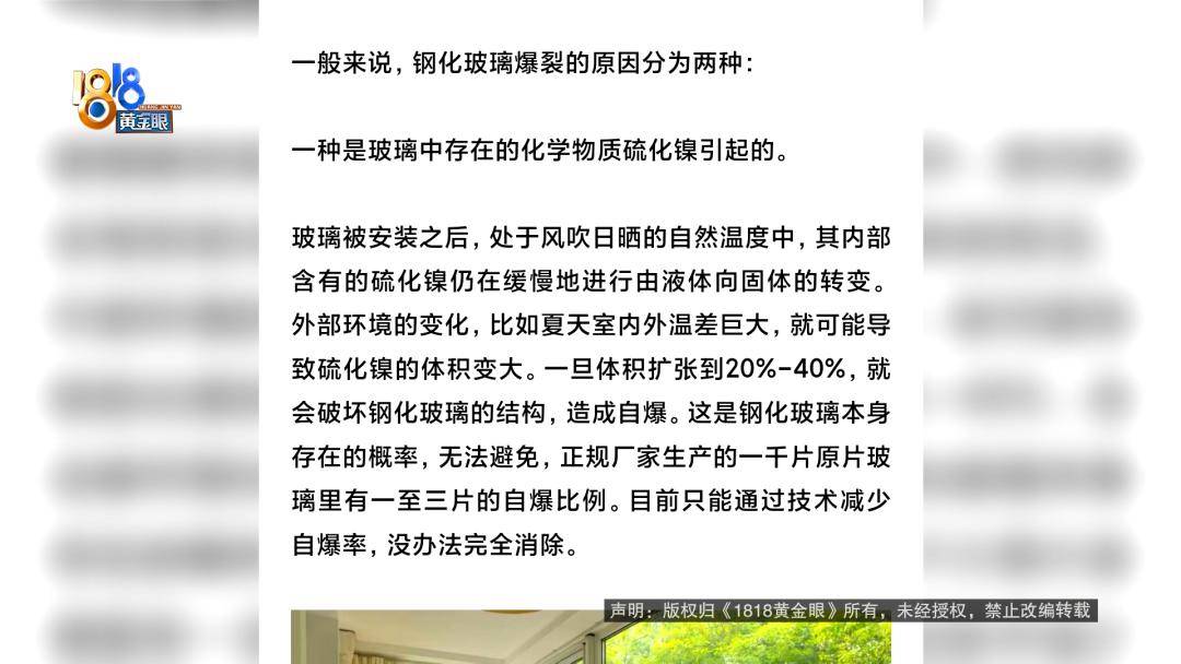 投入近500万做民宿<strong></p>
<p>eth以太坊</strong>，近30万装落地玻璃，怎么碎成这样？