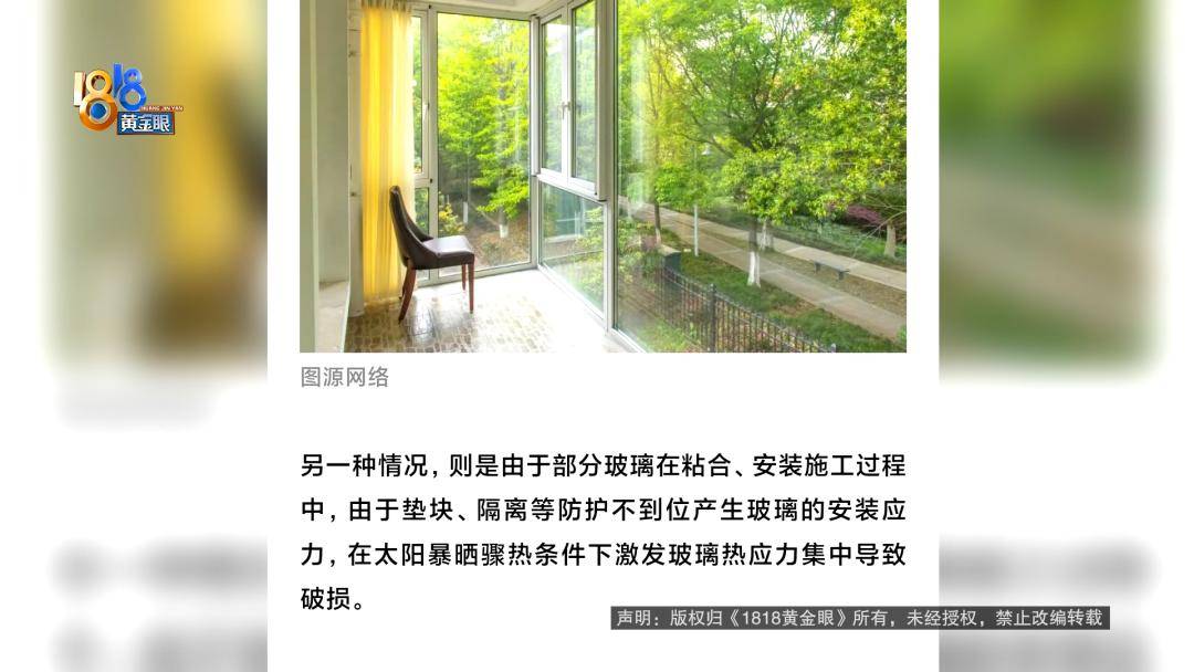 投入近500万做民宿<strong></p>
<p>eth以太坊</strong>，近30万装落地玻璃，怎么碎成这样？