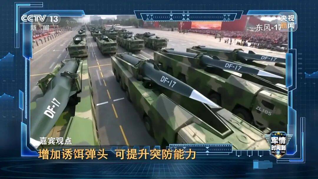 九三阅兵进入倒计时！高超声速导弹、无人智能武器<strong></p>
<p>eth以太坊</strong>，央视最新解码我军新锐装备！