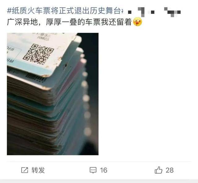 “不再提供纸质火车票”<strong></p>
<p>eth以太坊</strong>，没有智能手机如何看乘车信息？12306回应