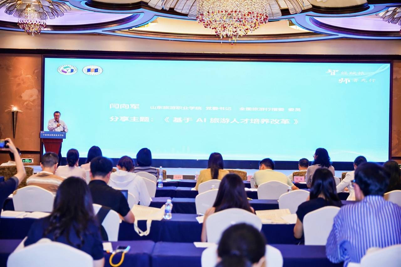 共绘“AI+文旅”融合蓝图<strong></p>
<p>eth以太坊</strong>！旅游职教数智化盛会在宁波举行