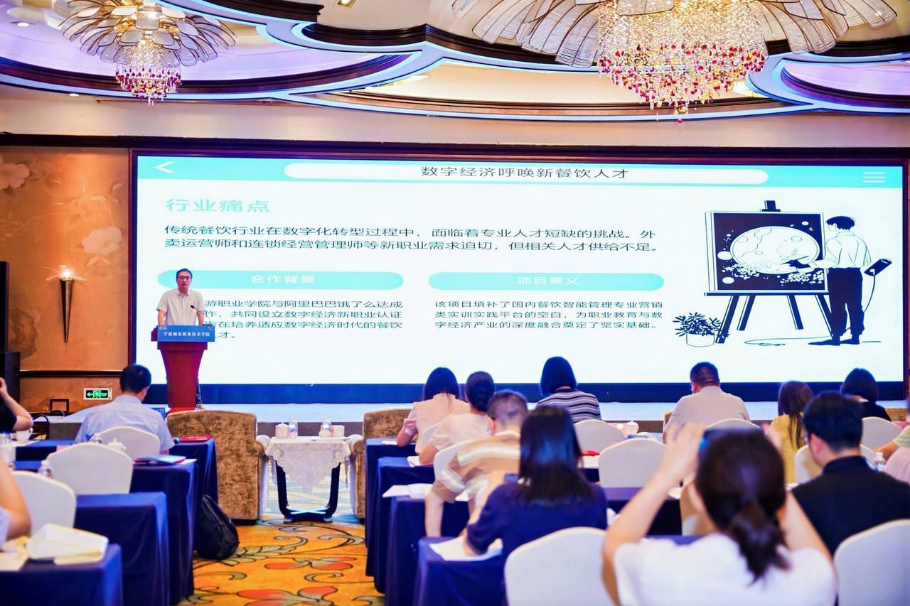 共绘“AI+文旅”融合蓝图<strong></p>
<p>eth以太坊</strong>！旅游职教数智化盛会在宁波举行