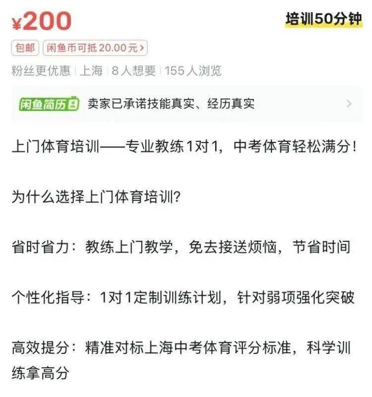 “体育外卖”需求暴涨！一次200至400元<strong></p>
<p>eth以太坊</strong>，有人月入超2万