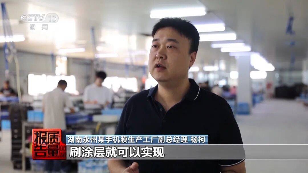 央视曝光<strong></p>
<p>eth以太坊</strong>！可能你的手机中招：“个别效果等于保鲜膜”