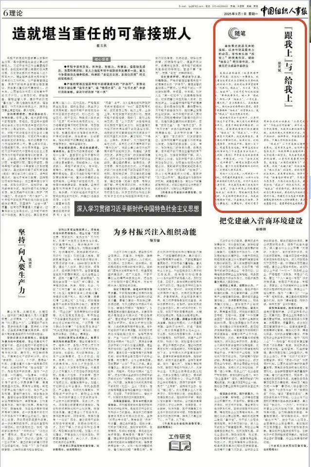 把问题踢给下级<strong></p>
<p>eth以太坊</strong>，不直面也不担责？领导干部不能只想当官不愿负责，只想出彩不愿出力