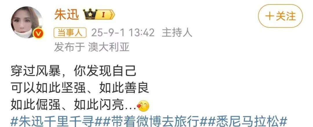 知名主持人朱迅跑完悉尼马拉松全马<strong></p>
<p>以太坊私链</strong>，开心大笑：又创造个人最好成绩