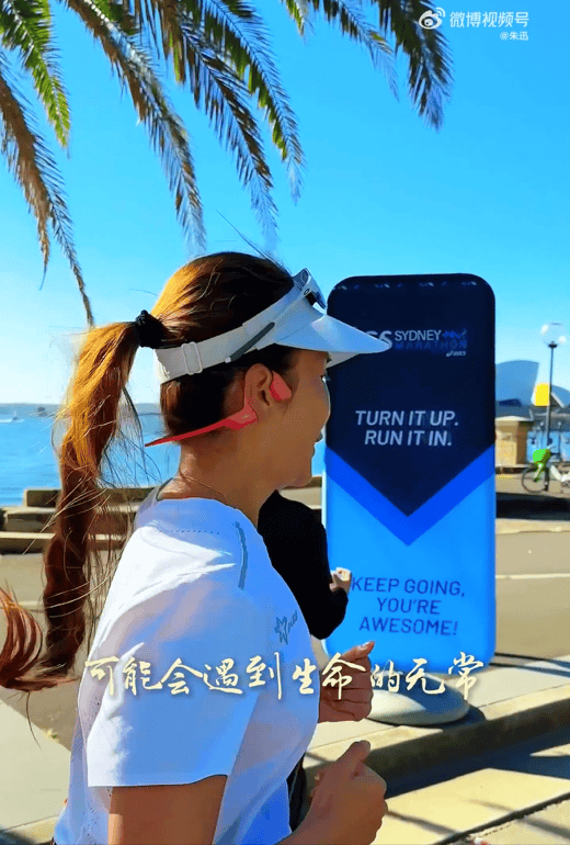 知名主持人朱迅跑完悉尼马拉松全马<strong></p>
<p>以太坊私链</strong>，开心大笑：又创造个人最好成绩