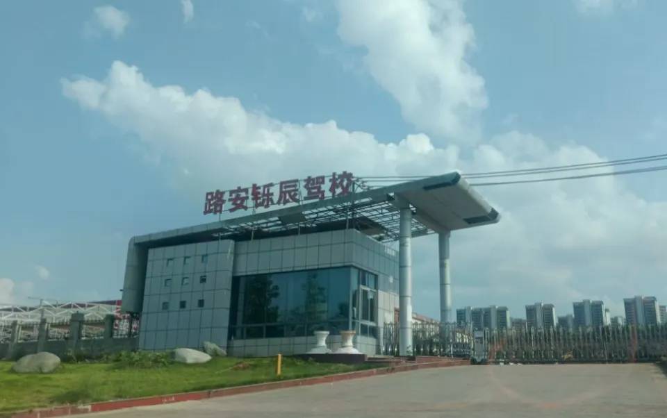 女大学生交1800元学驾照<strong></p>
<p>以太坊私链</strong>，称遭女教练怒吼要求全额退费，成都职能部门介入协调处理