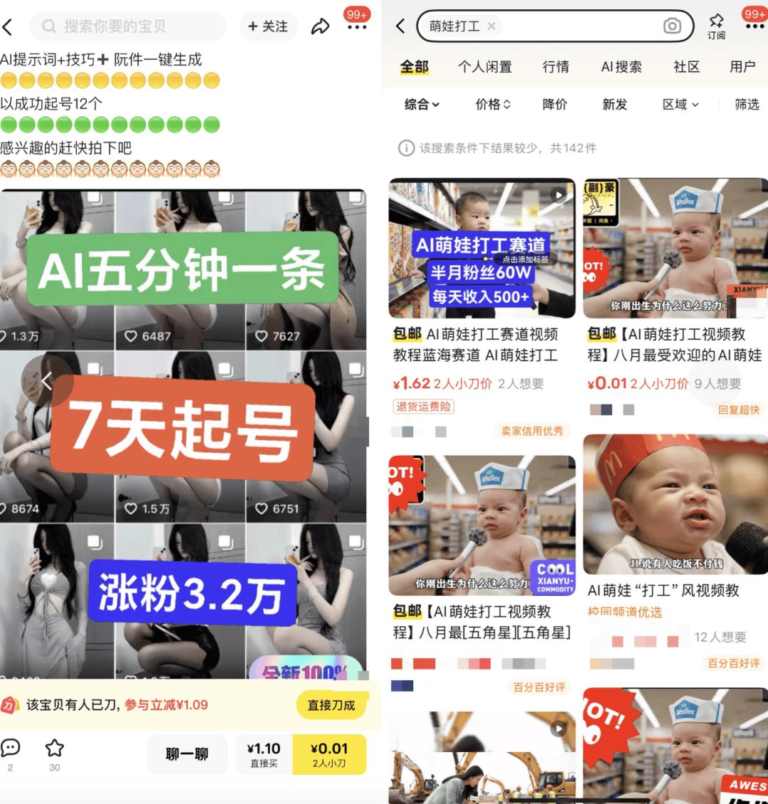 AI生成内容新规实施后<strong></p>
<p>以太坊私链</strong>，月入过万的假“孙子”们原形毕露