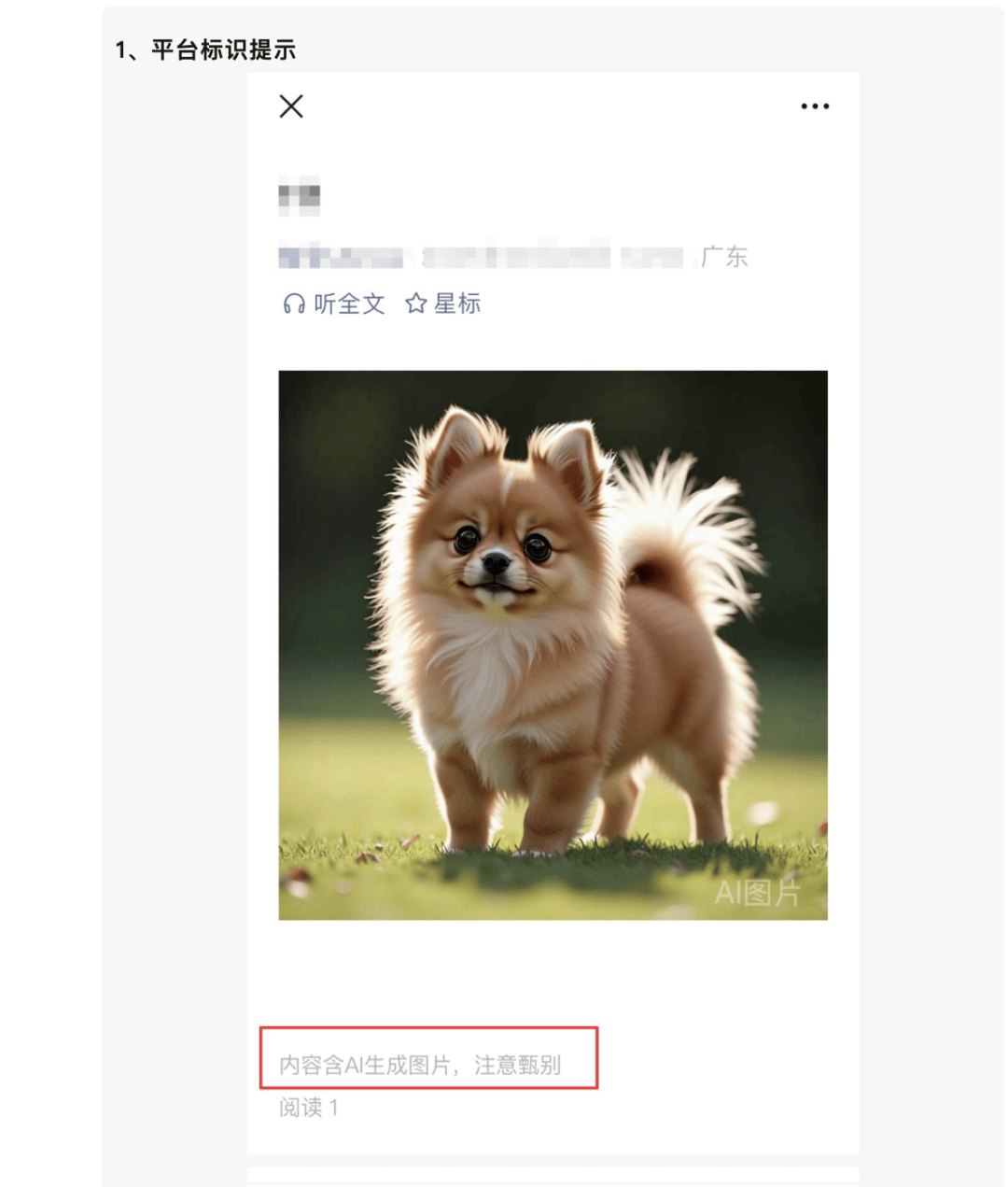 AI生成内容新规实施后<strong></p>
<p>以太坊私链</strong>，月入过万的假“孙子”们原形毕露