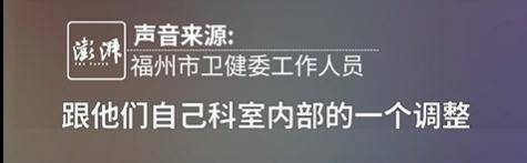 “最快女护士”哭求调休跑马拉松<strong></p>
<p>以太坊私链</strong>,福州市卫健委回应