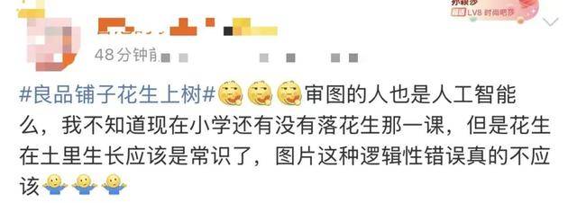 “花生上树”闹剧：AI翻车背后<strong></p>
<p>以太坊平台</strong>，我们都在弄丢常识？