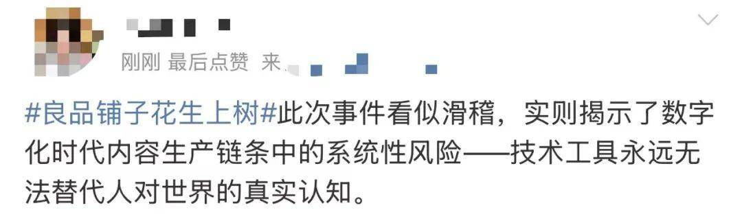 “花生上树”闹剧：AI翻车背后<strong></p>
<p>以太坊平台</strong>，我们都在弄丢常识？