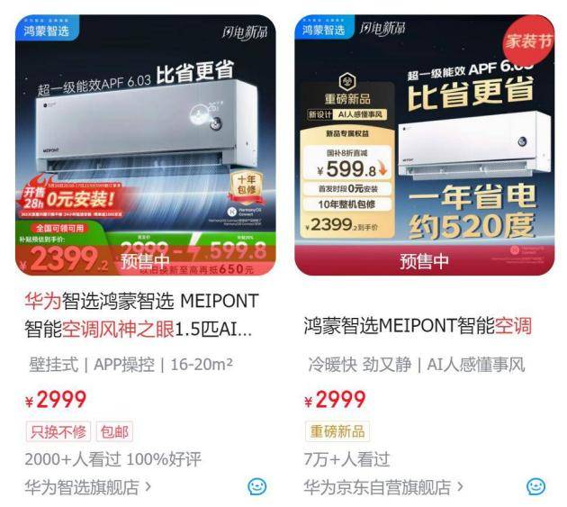 华为空调一年省出300度电<strong></p>
<p>以太坊账户</strong>，雷军约战董明珠，格力凭何不降价能赚更多钱？