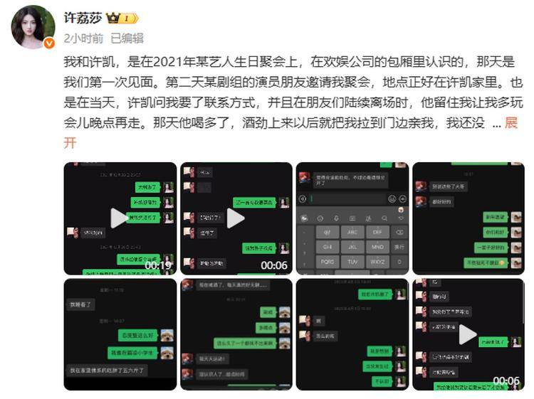 演员许凯被曝长期聚众赌博<strong></p>
<p>以太坊账户</strong>，一年金额高达百万？警方：已关注此事