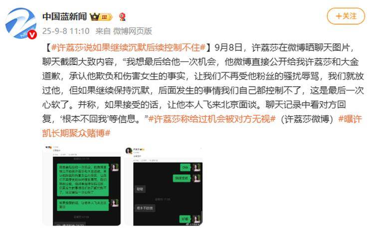 演员许凯被曝长期聚众赌博<strong></p>
<p>以太坊账户</strong>，一年金额高达百万？警方：已关注此事