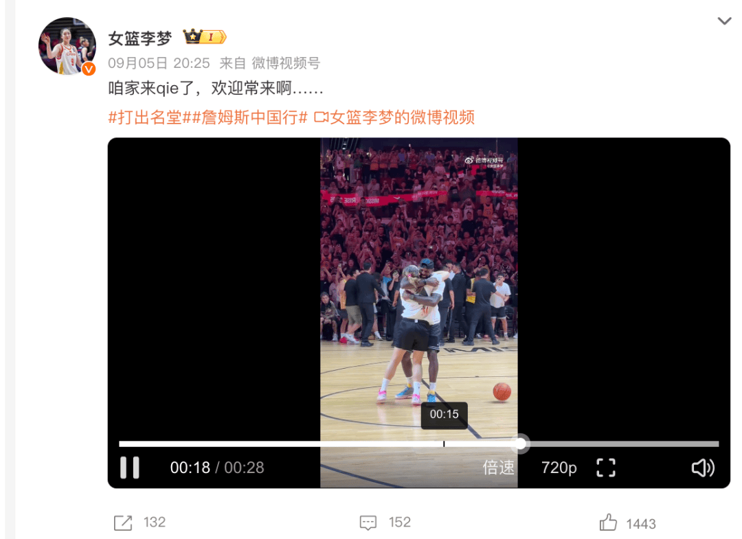 1米82的李梦与詹姆斯拥抱<strong></p>
<p>以太坊教程</strong>,两人合做经典动作!网友:这波追星太成功