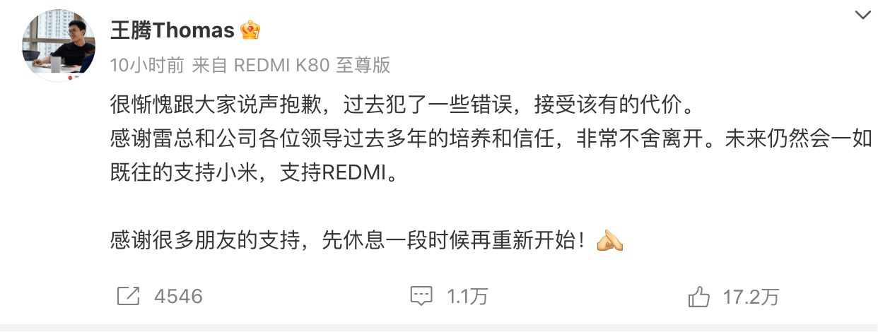 王腾因泄露机密被小米公司辞退<strong></p>
<p>以太坊教程</strong>，曾单独签署保密协议，律师：王腾可能无法获得经济补偿