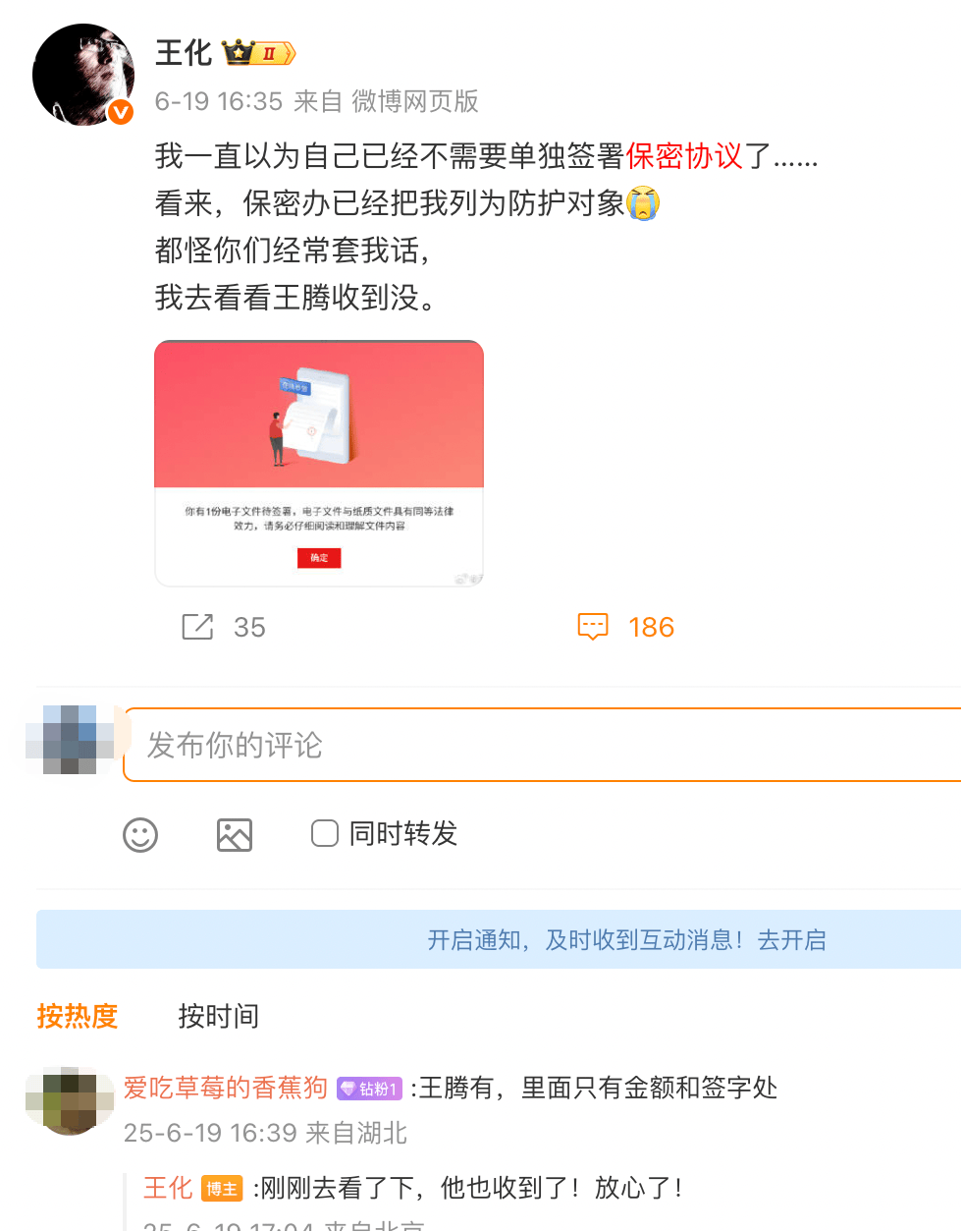 王腾因泄露机密被小米公司辞退<strong></p>
<p>以太坊教程</strong>，曾单独签署保密协议，律师：王腾可能无法获得经济补偿