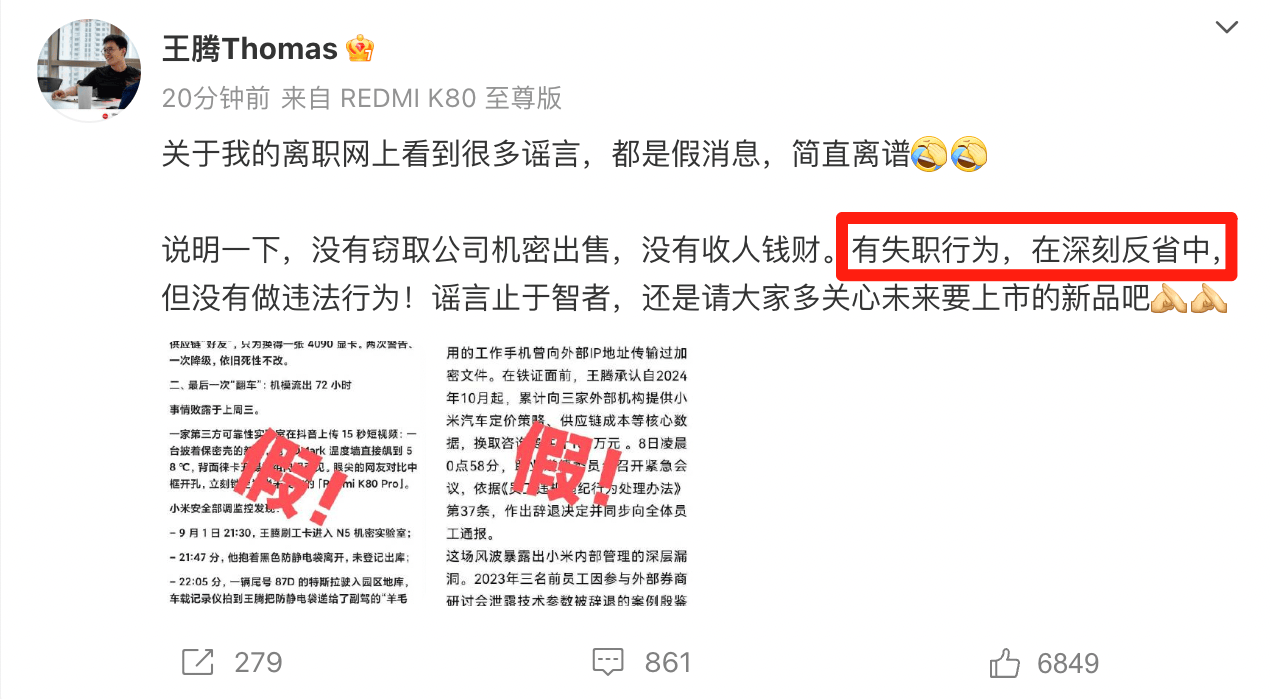 王腾因泄露机密被小米公司辞退<strong></p>
<p>以太坊教程</strong>，曾单独签署保密协议，律师：王腾可能无法获得经济补偿