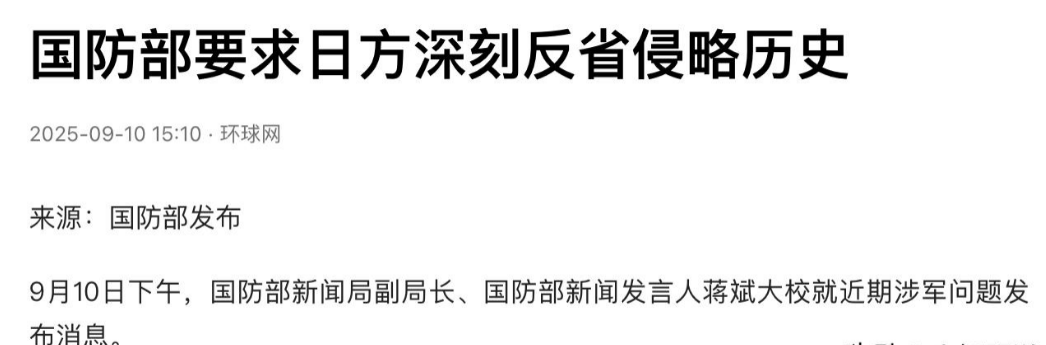 中方制裁“汉奸”石平后<strong></p>
<p>以太坊gas</strong>，日本对华连出两刀，国防部回应八个字