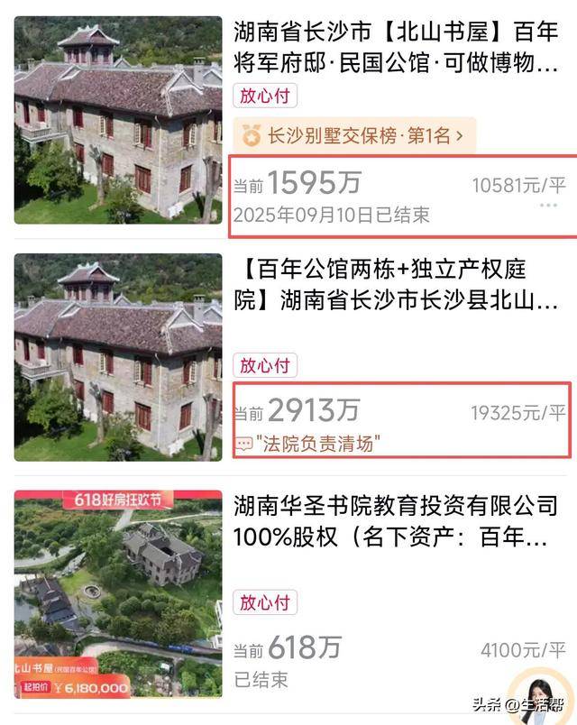 价格几近腰斩<strong></p>
<p>以太坊gas</strong>！抗日名将李默庵故居第三次拍卖1595万成交