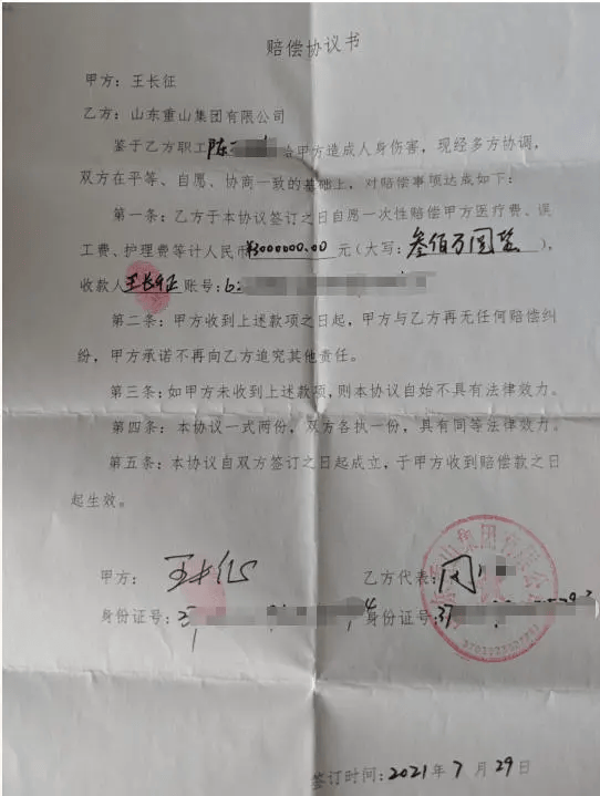 村民举报企业被打获赔300万后入狱<strong></p>
<p>以太坊gas</strong>，谁还敢维权