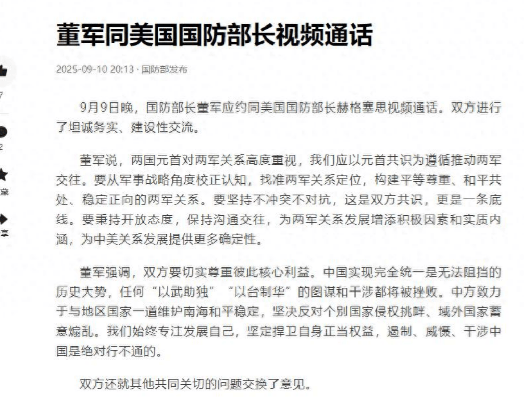 打通中方电话后<strong></p>
<p>以太坊gas</strong>，美防长态度强硬，我方直接摊牌，当场划2条红线