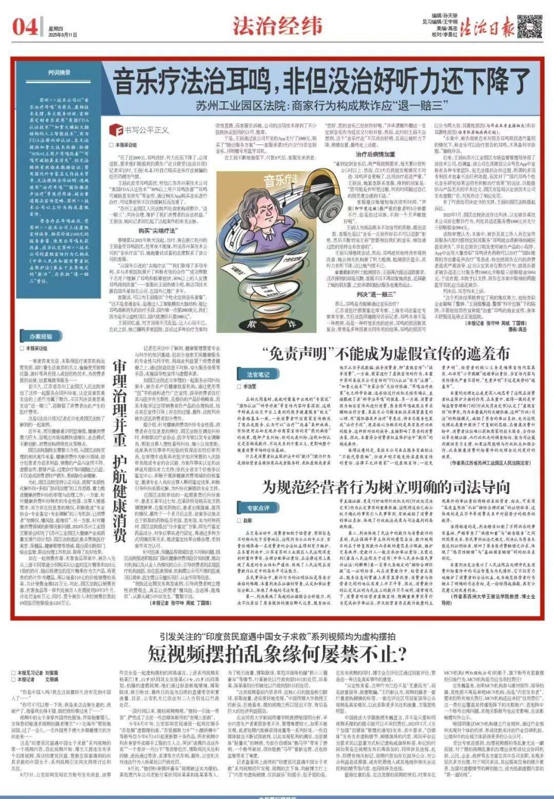 音乐疗法治耳鸣<strong></p>
<p>以太坊gas</strong>，非但没治好听力还下降了！能否“退一赔三”？