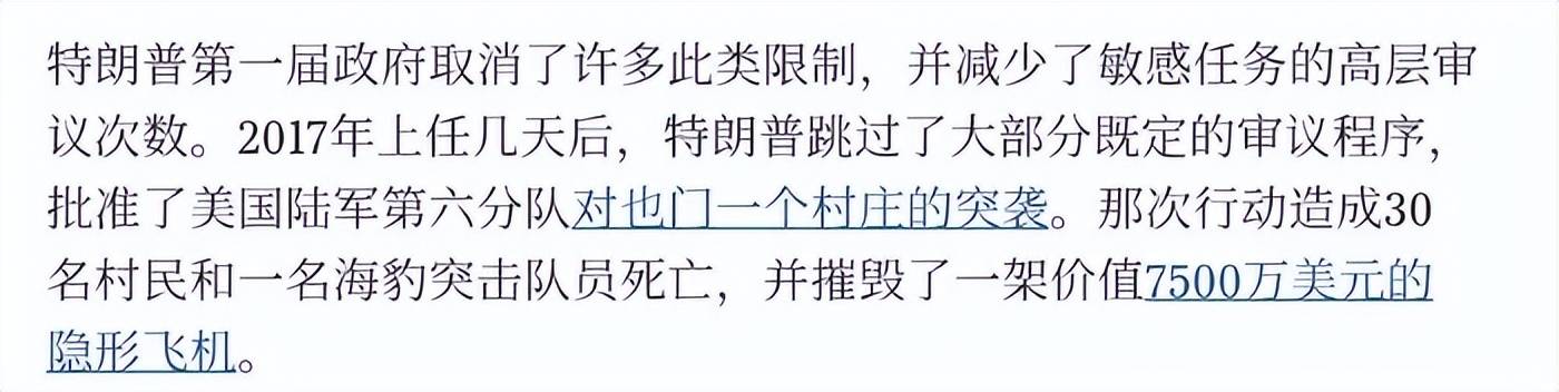 美海豹特种兵突袭胡塞<strong></p>
<p>以太坊gas</strong>，7500万美元战机坠毁，开火杀死30名也门人