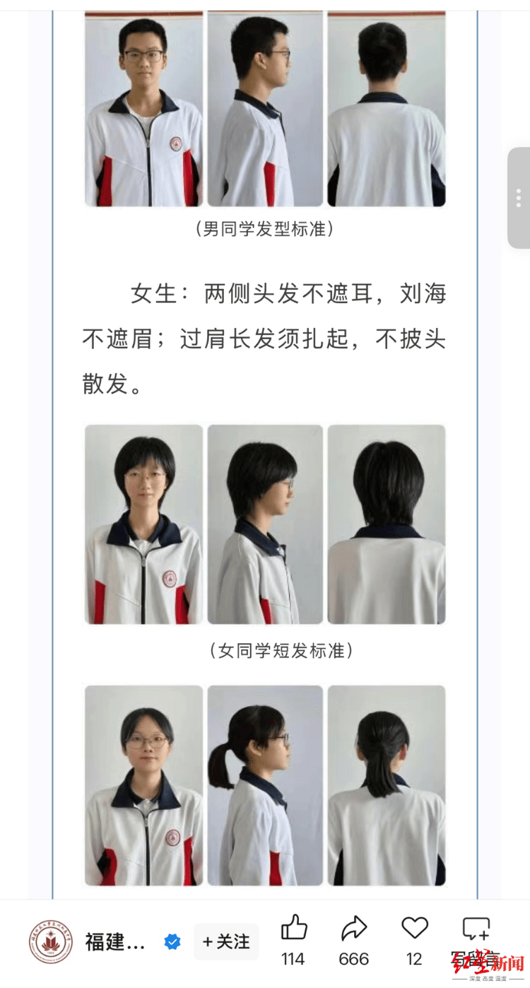 “剪了两次才勉强合格”<strong></p>
<p>以太坊gas</strong>，开学“发型令”引争议 专家：应听取学生、家长和老师意见