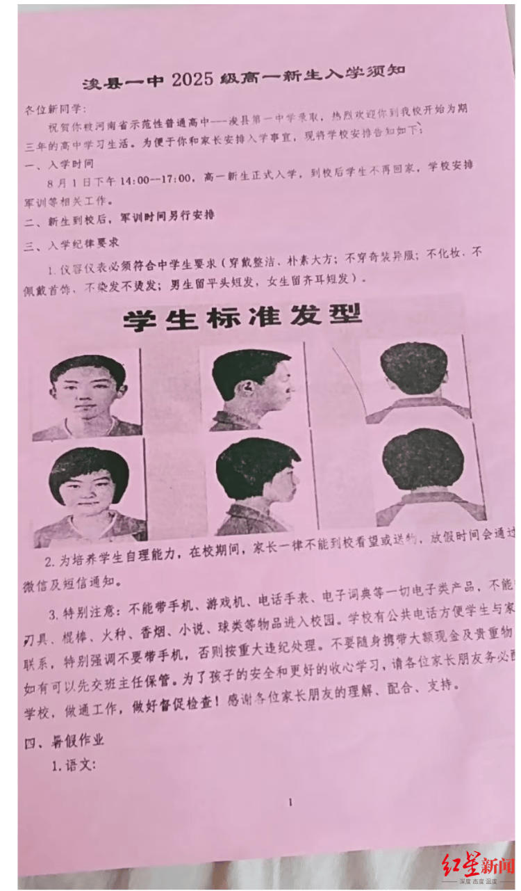 “剪了两次才勉强合格”<strong></p>
<p>以太坊gas</strong>，开学“发型令”引争议 专家：应听取学生、家长和老师意见