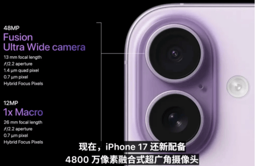 加量没涨价<strong></p>
<p>以太坊gas</strong>，iPhone17直逼国产旗舰，这次苹果不忽悠人了