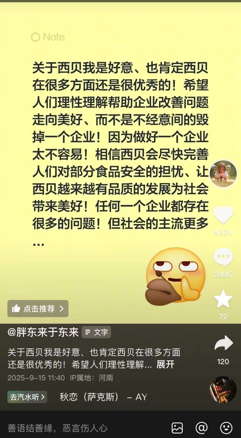 于东来再挺西贝：做好一个企业太不容易<strong></p>
<p>以太坊行情</strong>，相信会尽快完善对部分食品安全的担忧
