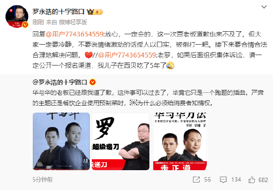 罗永浩：集体诉讼会公开报名渠道<strong></p>
<p>以太坊行情</strong>，贾国龙道歉也来不及了