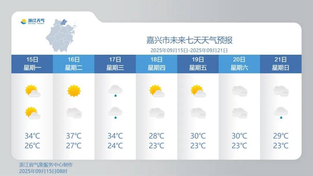 确认了！冷空气马上杀到<strong></p>
<p>以太坊行情</strong>，浙江终于要降温了