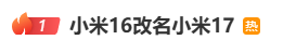 雷军：全面对标iPhone<strong></p>
<p>以太坊行情</strong>，正面迎战！小米宣布跳过16系列，直接发布17
