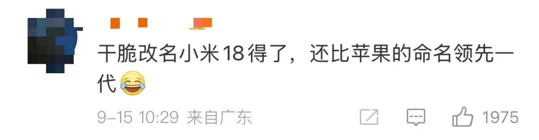 雷军：全面对标iPhone<strong></p>
<p>以太坊行情</strong>，正面迎战！小米宣布跳过16系列，直接发布17